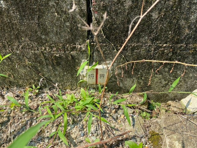 京都市左京区北白川上池田の周辺|北東角の境界です。