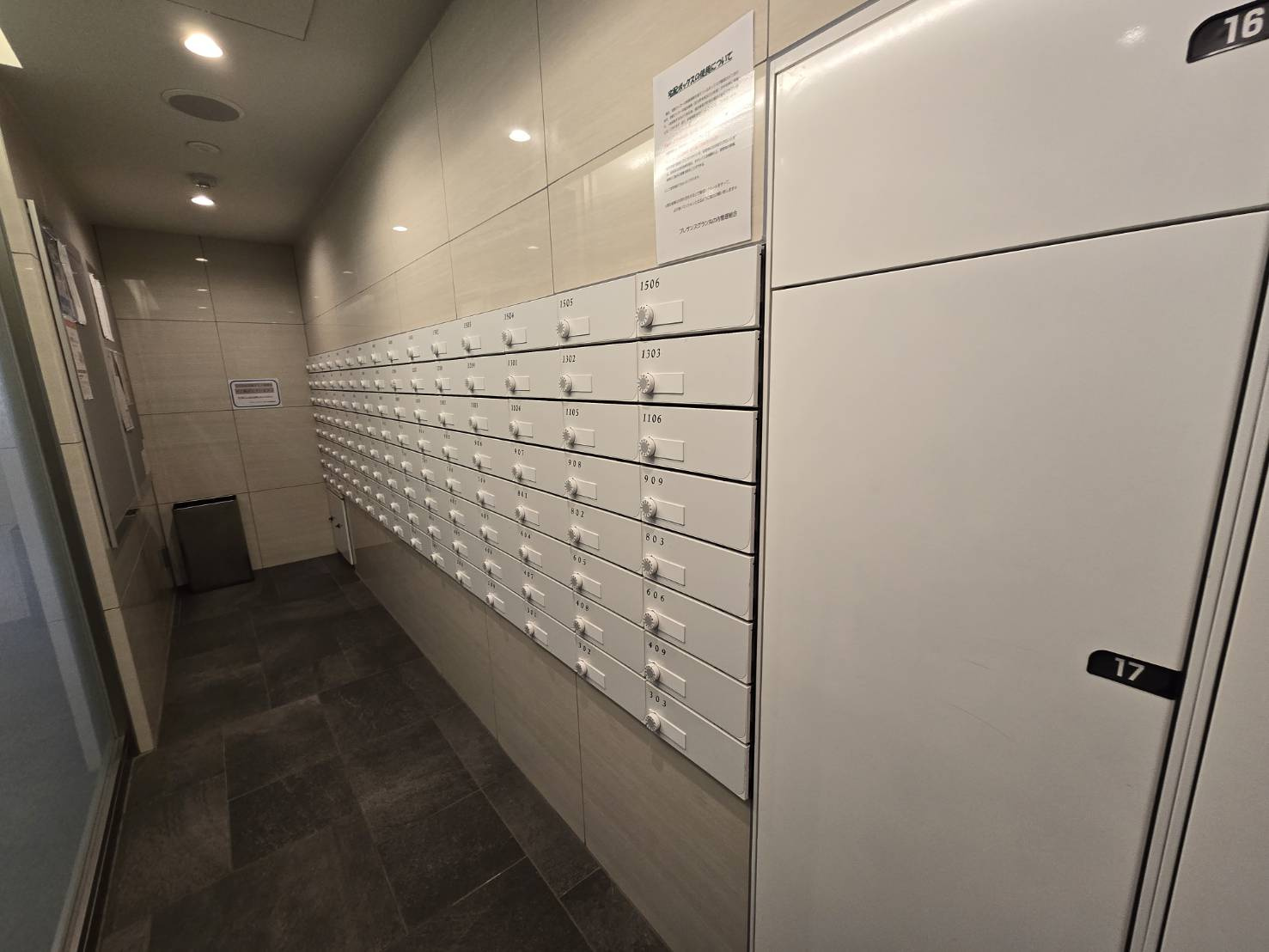 プレサンスグラン丸の内｜名古屋市の賃貸ならMy賃貸のその他共用部分