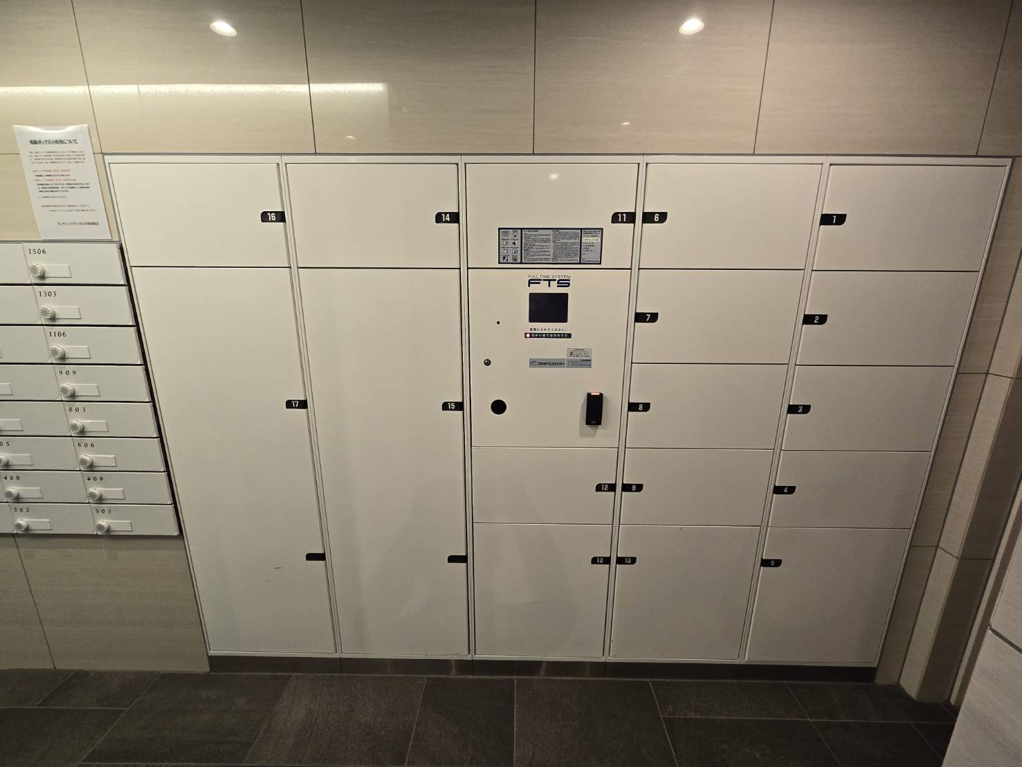 プレサンスグラン丸の内｜名古屋市の賃貸ならMy賃貸のその他共用部分