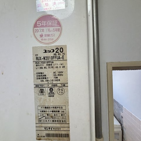 サンハイツかどやの設備