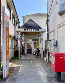 【周辺】 | 豊島千早郵便局まで180ｍ