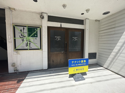 【エントランス】 | アークビル【大型飲食店に最適】