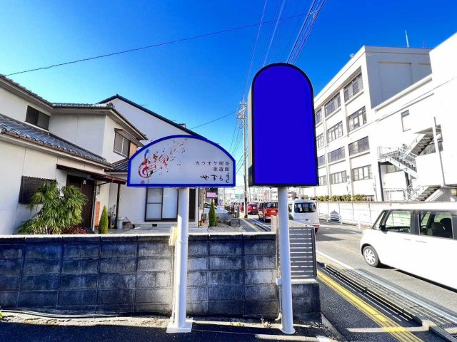 やすらぎビルの周辺