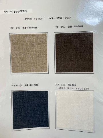 リリーヴィレッジGRACEのその他