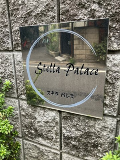 【エントランス】 | オシャレなサインプレートが迎えてくれます