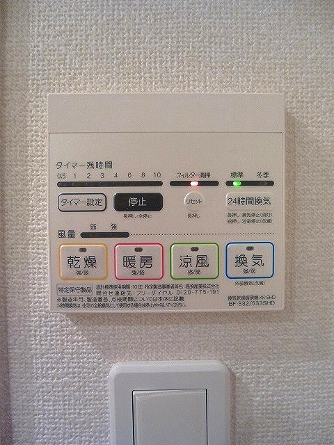 ParkAxis上野の設備|パークアクシス上野の浴室換気乾燥機です
