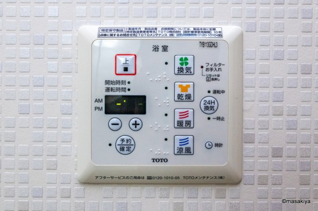 イナダ　バイシュラインの浴室