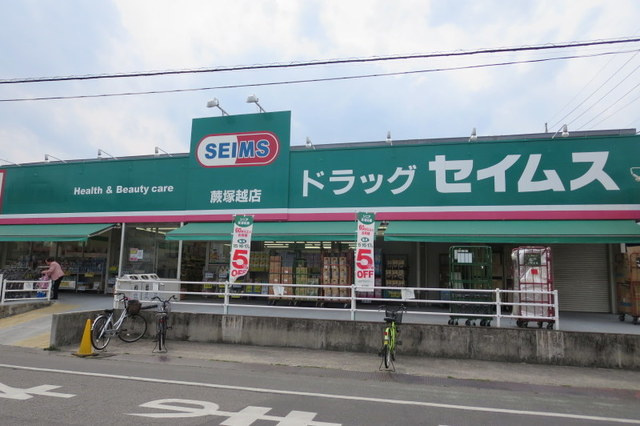 シエロ　アズールのその他|ドラッグセイムス蕨塚越薬局