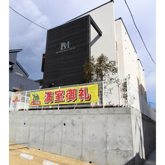 【外観】 | ビターマカロン