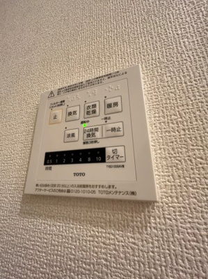 【設備】 | シャルムソレイユⅠ番館 | 浴室乾燥機