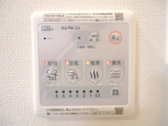 ファミーユの設備