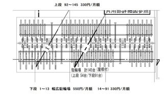 【その他共用部分】 | フレンシア西宮北口 | 駐輪場