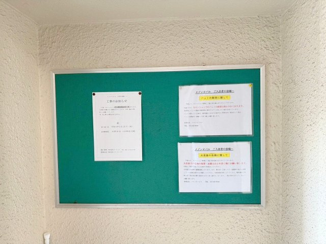 メゾンオパルのその他共用部分