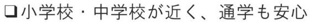 【その他】 | 南区相模台7丁目 中古戸建て | 小学校徒歩5分圏内・中学校徒歩6分圏内