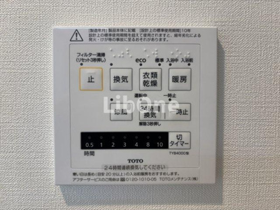 【設備】 | TERRACE CLIVIA 市川中央