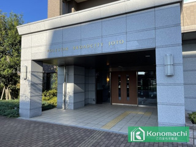 【エントランス】 | ポレスターブロードシティ城東