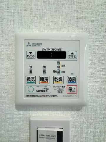 【設備】 | シティライフ野間レイクビュー☆仲介手数料半額☆ | 浴室換気乾燥機は室内干しができるだけでなく、1年を通して快適なバスタイムをサポートしてくれます♪
