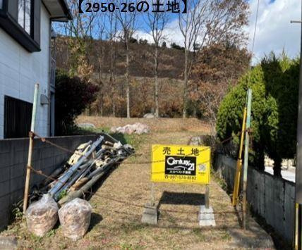 大分市大字政所の売地のその他|2950-26の土地