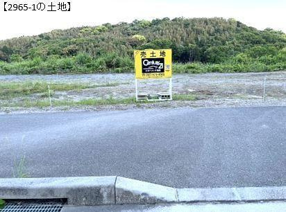 大分市大字政所の売地のその他|2965-1の土地