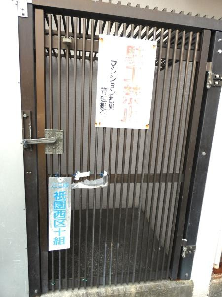 マンション祇園のその他共用部分|敷地内ゴミステーション