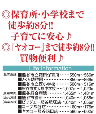 【仲介手数料無料】新築戸建　熊谷市箱田7-9-19（全3棟）のその他