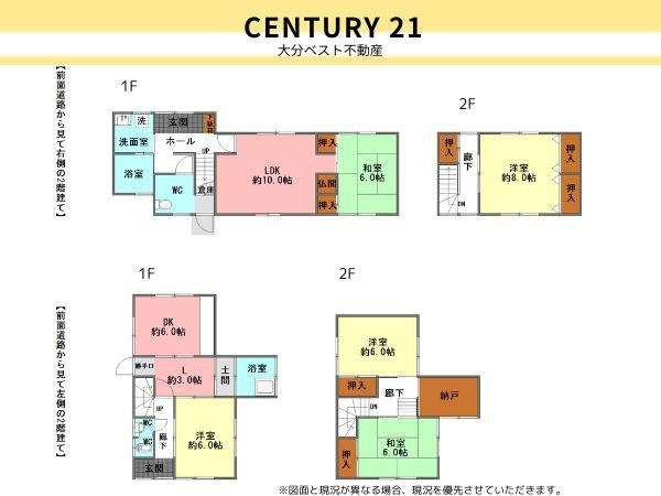 臼杵市大字望月　中古住宅(2棟)の間取り|※図面と現況が異なる場合は、現況を優先させていただきます。