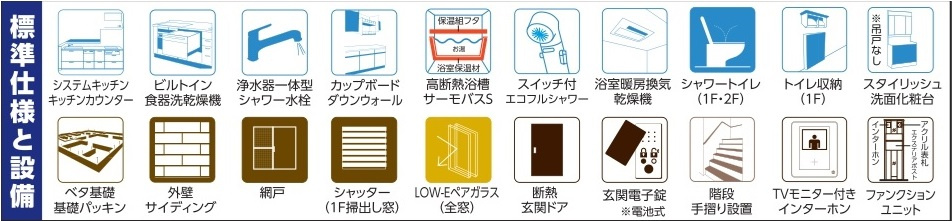 【仲介手数料無料】新築戸建　熊谷市上之1100-95（全1棟）の構造・工法・仕様