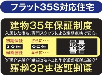 【仲介手数料無料】新築戸建　熊谷市上之1100-95（全1棟）の構造・工法・仕様