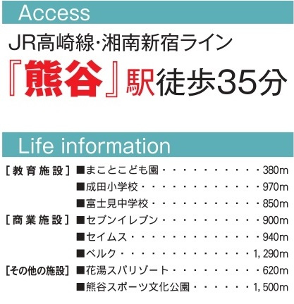 【仲介手数料無料】新築戸建　熊谷市上之1100-95（全1棟）のその他