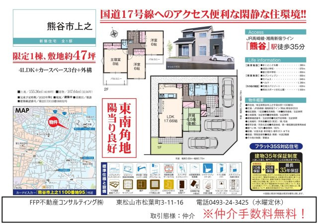 【仲介手数料無料】新築戸建　熊谷市上之1100-95（全1棟）のその他