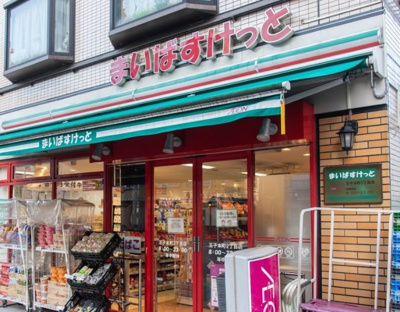 【周辺】 | コーポ渡部　14422 | まいばすけっと 王子本町2丁目店まで120ｍ