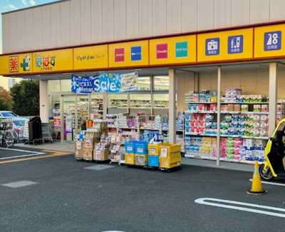 【周辺】 | コーポ渡部 | どらっぐぱぱす 王子本町店まで668ｍ