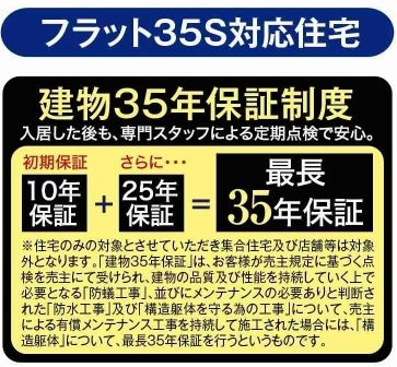【仲介手数料無料】新築戸建　熊谷市上之855-10（全1棟）の構造・工法・仕様