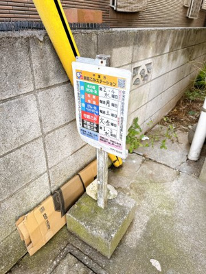 【その他共用部分】 | 西都賀マンション