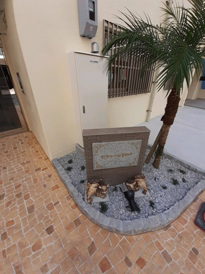 【エントランス】 | ゼファーひまわり