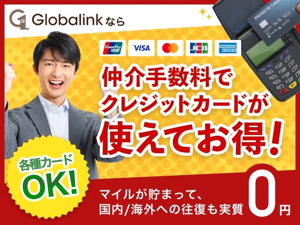 【その他】 | 手数料クレジットカード決済対応
