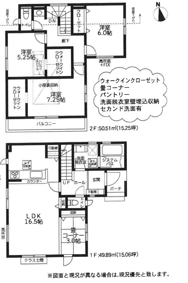 ★仲介手数料無料★ 制震ダンパーで揺れ軽減！長湯注意な浴室TVある【都筑区川和町】新築戸建