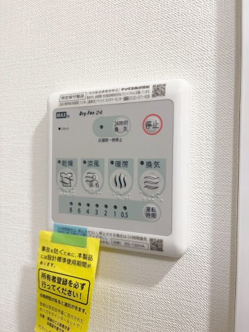 神宮前プレイスの設備|浴室乾燥機