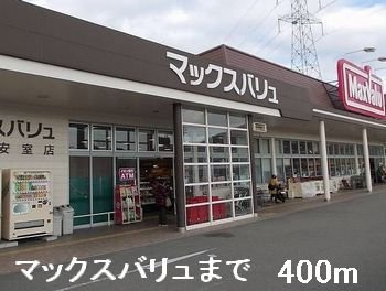 【周辺】 | ソレアード | マックスバリュまで400m