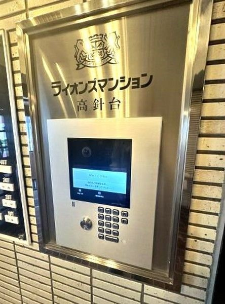ライオンズマンション高針台のセキュリティ