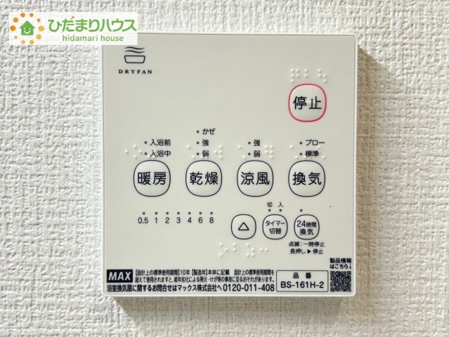 熊谷市箱田7丁目　未入 居住宅　いろどりアイタウン　01の冷暖房・空調設備