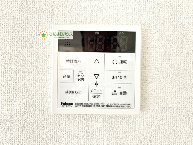 熊谷市石原　中古一戸建て　いろどりアイタウン　01の発電・温水設備|帰宅時間に合わせてお湯張りも出来ます。便利な世の中ですね～♪。