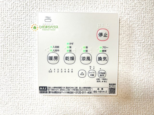 熊谷市石原　中古一戸建て　いろどりアイタウン　01の冷暖房・空調設備|浴室乾燥機は湿気を排しカビ防止に大活躍。冬季のヒートショック緩和にも！