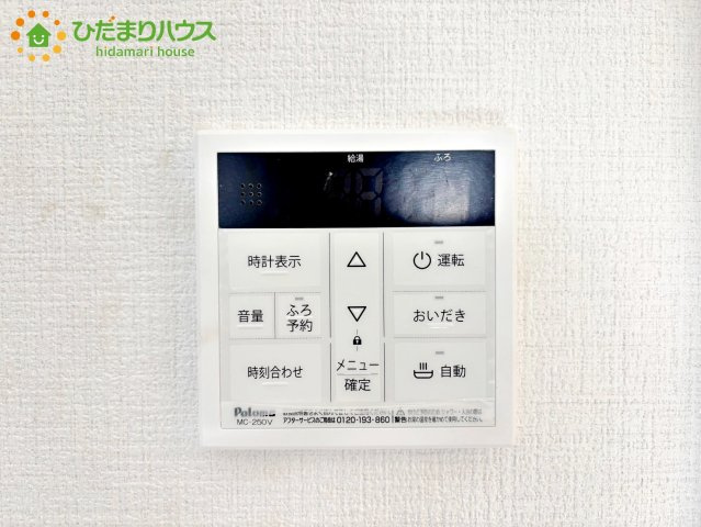 熊谷市上之　P6　中古一戸建て　いろどりアイタウン　01の発電・温水設備