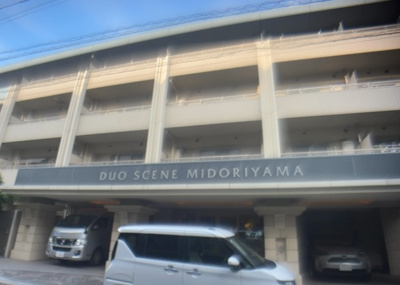【外観】 | デュオセーヌ緑山 | マンションの外観は非常に重要なポイントです！外観の善し悪しは資産価値に大きな影響を与えます。外観のいいマンションを購入することで、高値で売却がしやすく、買い手が見つかりやすいというメリットがあります。