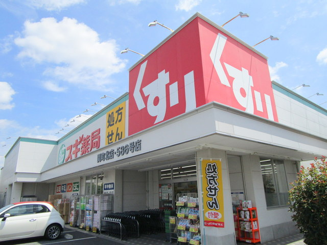 メイプルのその他|スギ薬局