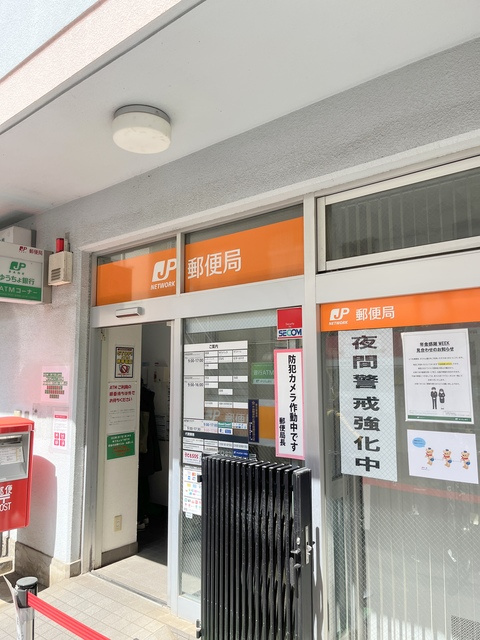 レジデンス　清瀬の周辺|郵便局