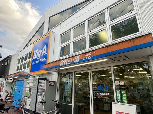 ソレイアード・ドゥの周辺|ビッグエー