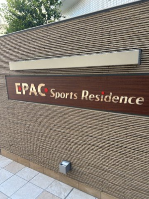 【エントランス】 | EPAC Sports Residence