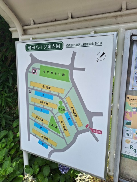 町田ハイツＢ4号棟の周辺